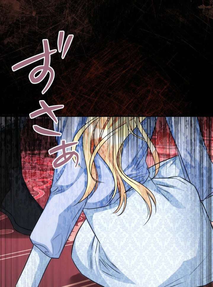A Sweet Bond with the Vampire Duke Chapter 17 - Page 6