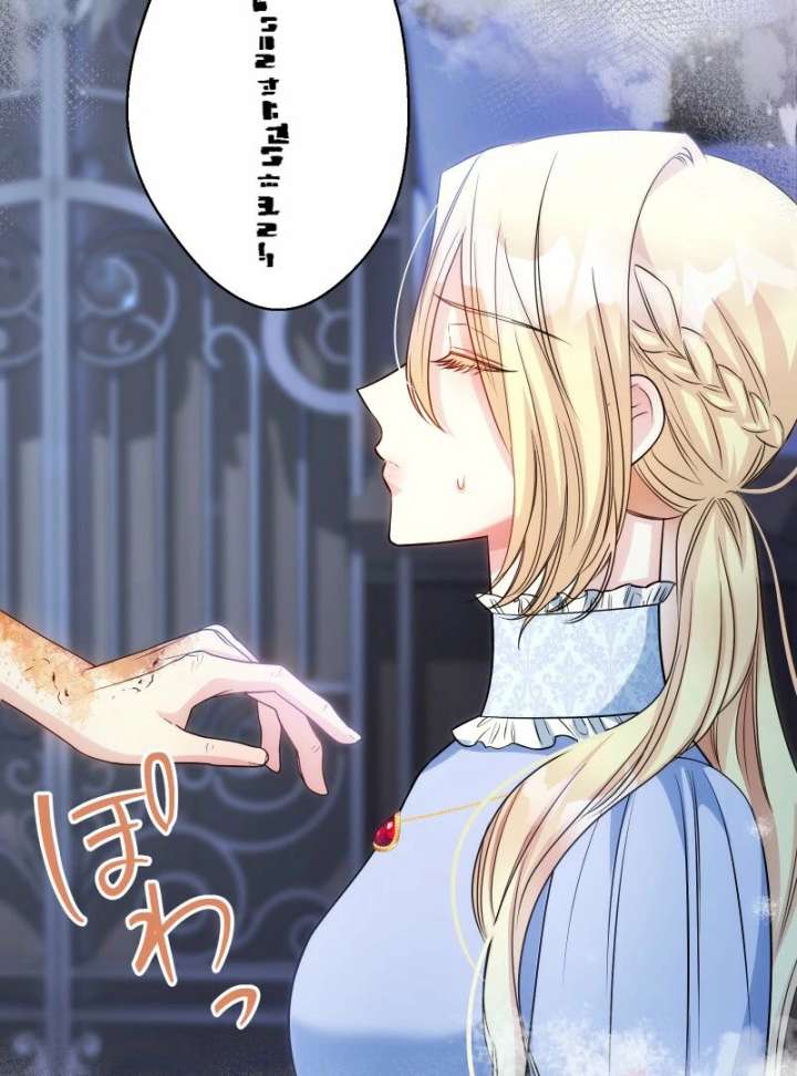 A Sweet Bond with the Vampire Duke Chapter 17 - Page 71
