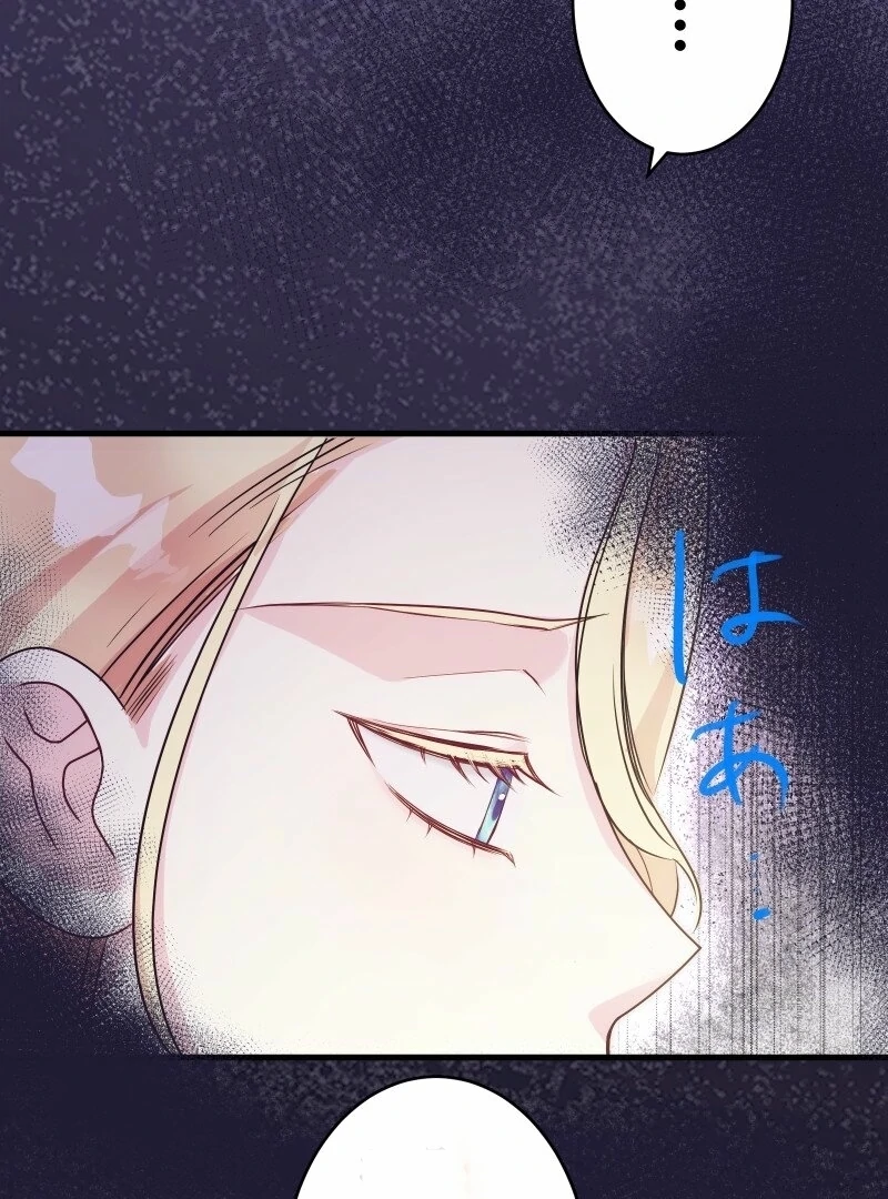 A Sweet Bond with the Vampire Duke Chapter 9 - Page 8