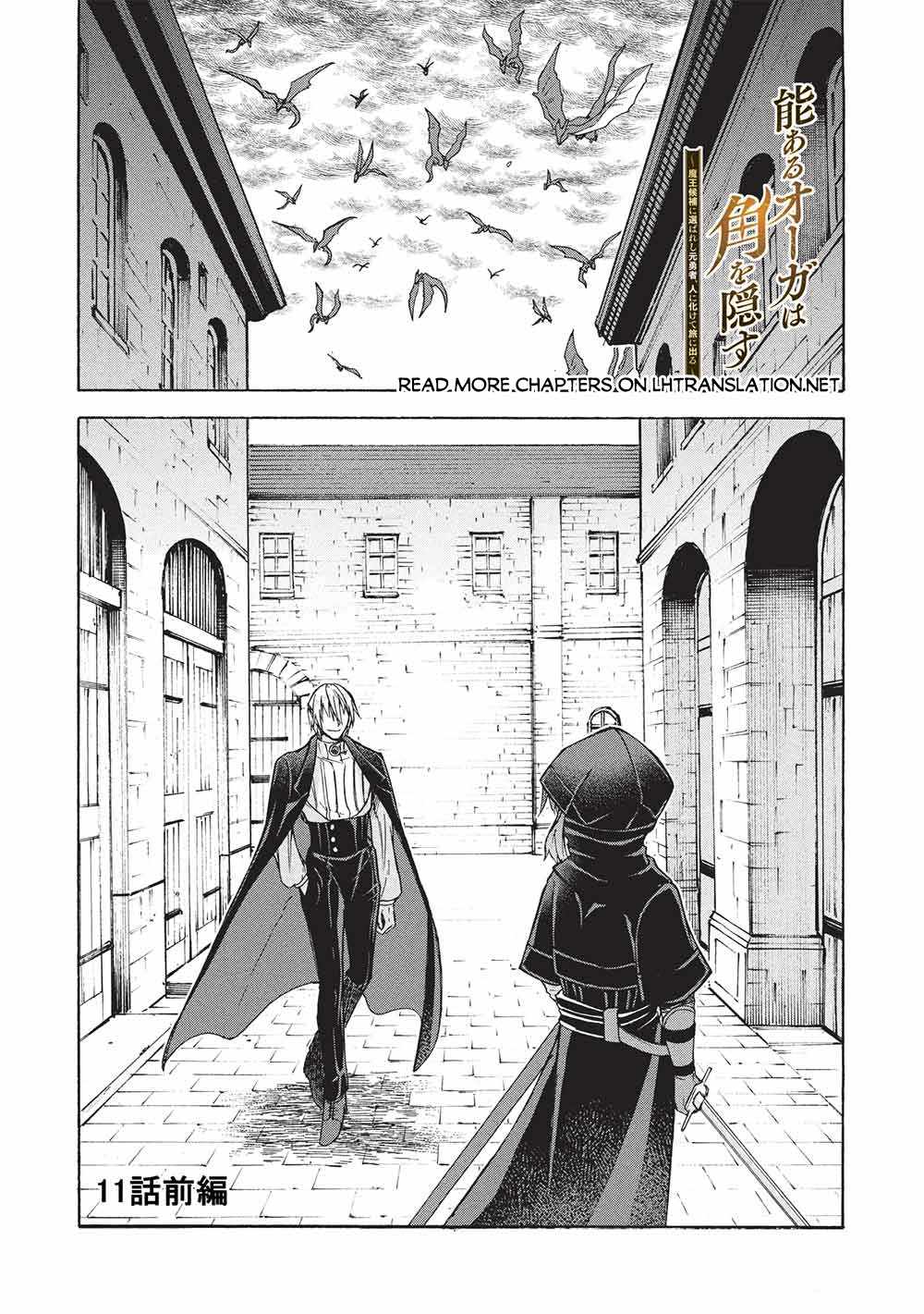 A Talented Ogre Hides Its Horns Chapter 11.1 - Page 1