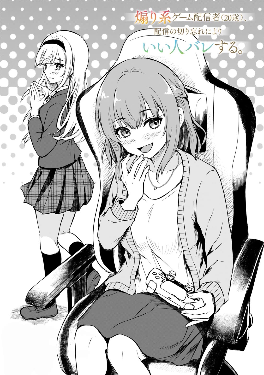 A Toxic 20-Year-Old Game Streamer Accidentally Reveals His Nice Personality Because He Forgot to End the Stream Chapter 1 - Page 4