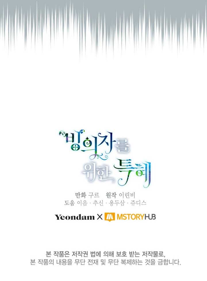 A Transmigrator’s Privilege Chapter 75 - Page 6