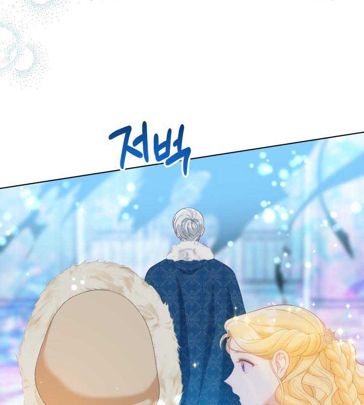 A Transmigrator’s Privilege Chapter 93 - Page 19