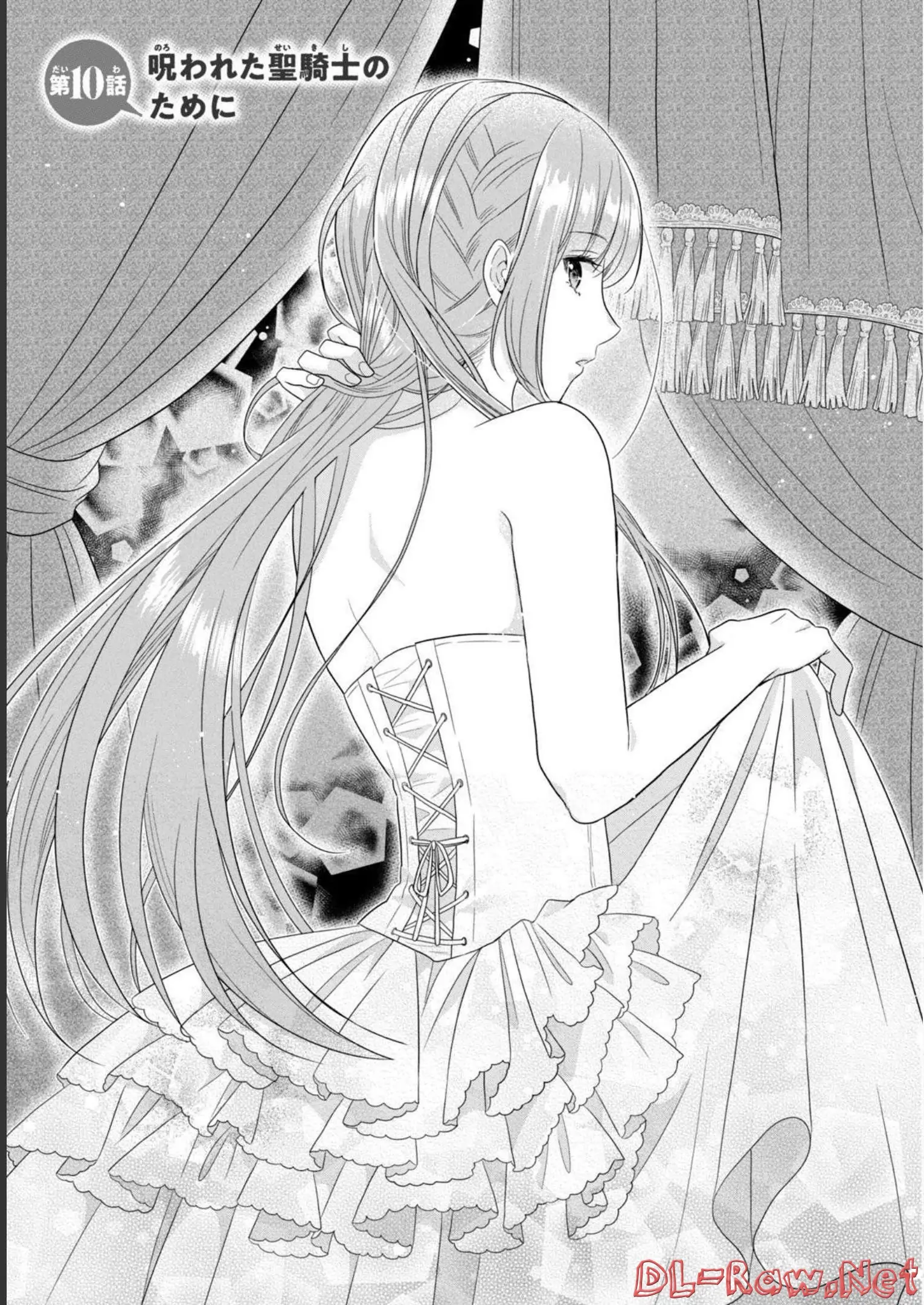 A Useless Saint and a Cursed Paladin: I Confessed to Make Memories but I Was Proposed to Instead Chapter 10.1 - Page 1
