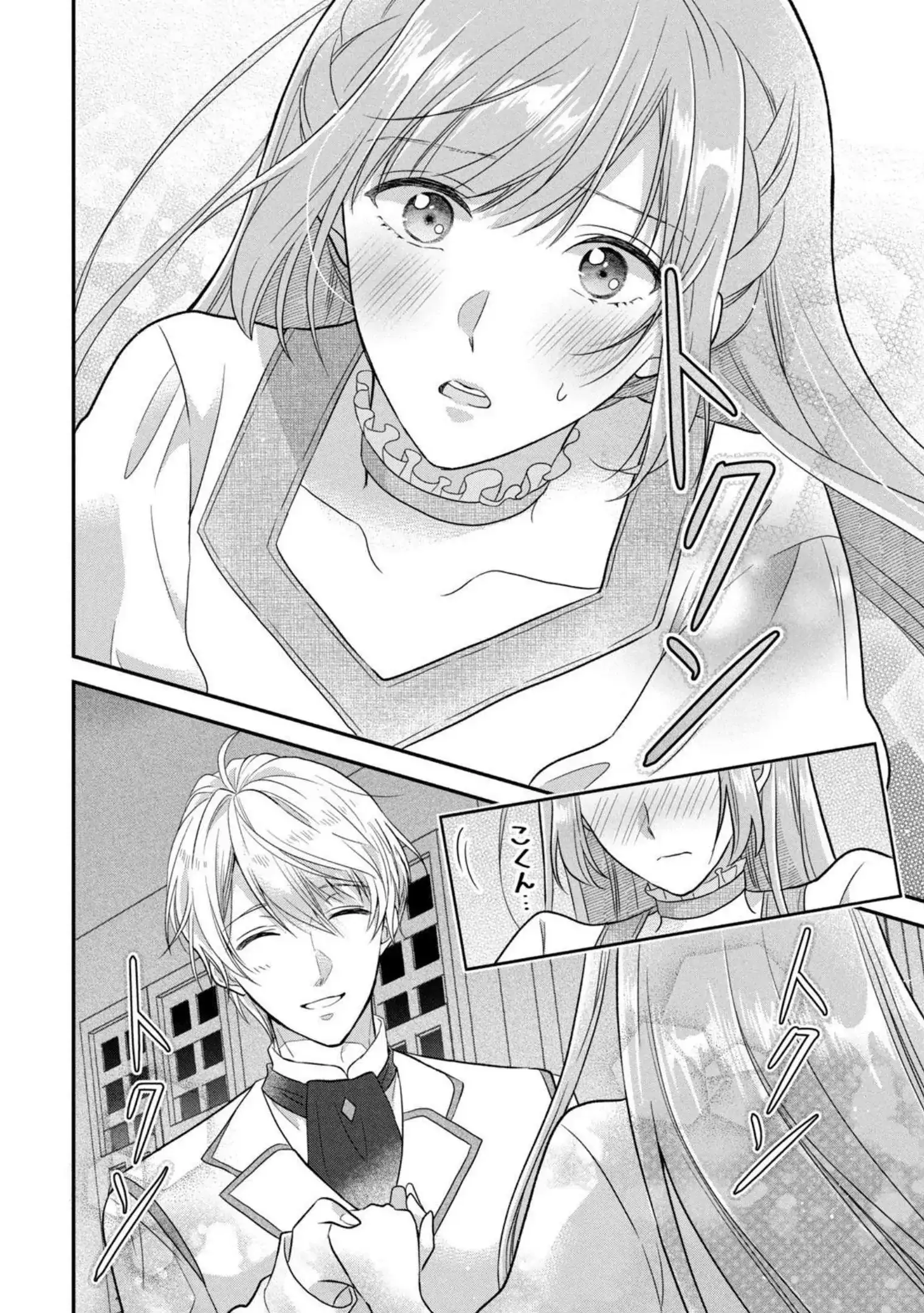 A Useless Saint and a Cursed Paladin: I Confessed to Make Memories but I Was Proposed to Instead Chapter 2.2 - Page 31