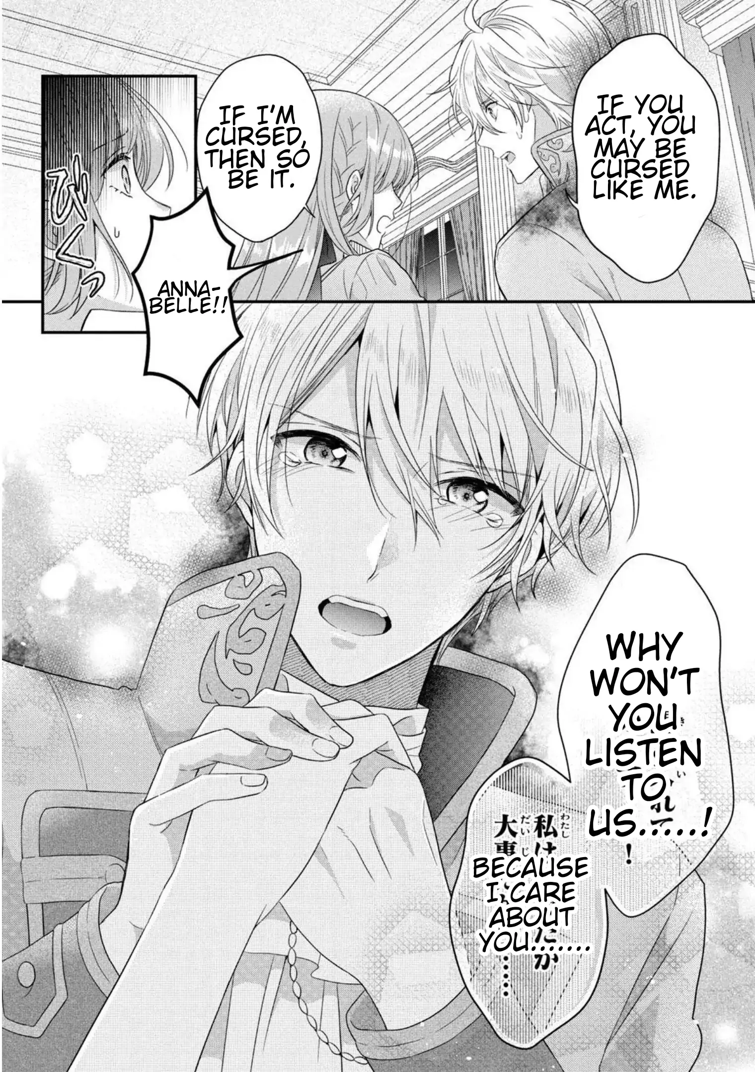 A Useless Saint and a Cursed Paladin: I Confessed to Make Memories but I Was Proposed to Instead Chapter 4.2 - Page 16