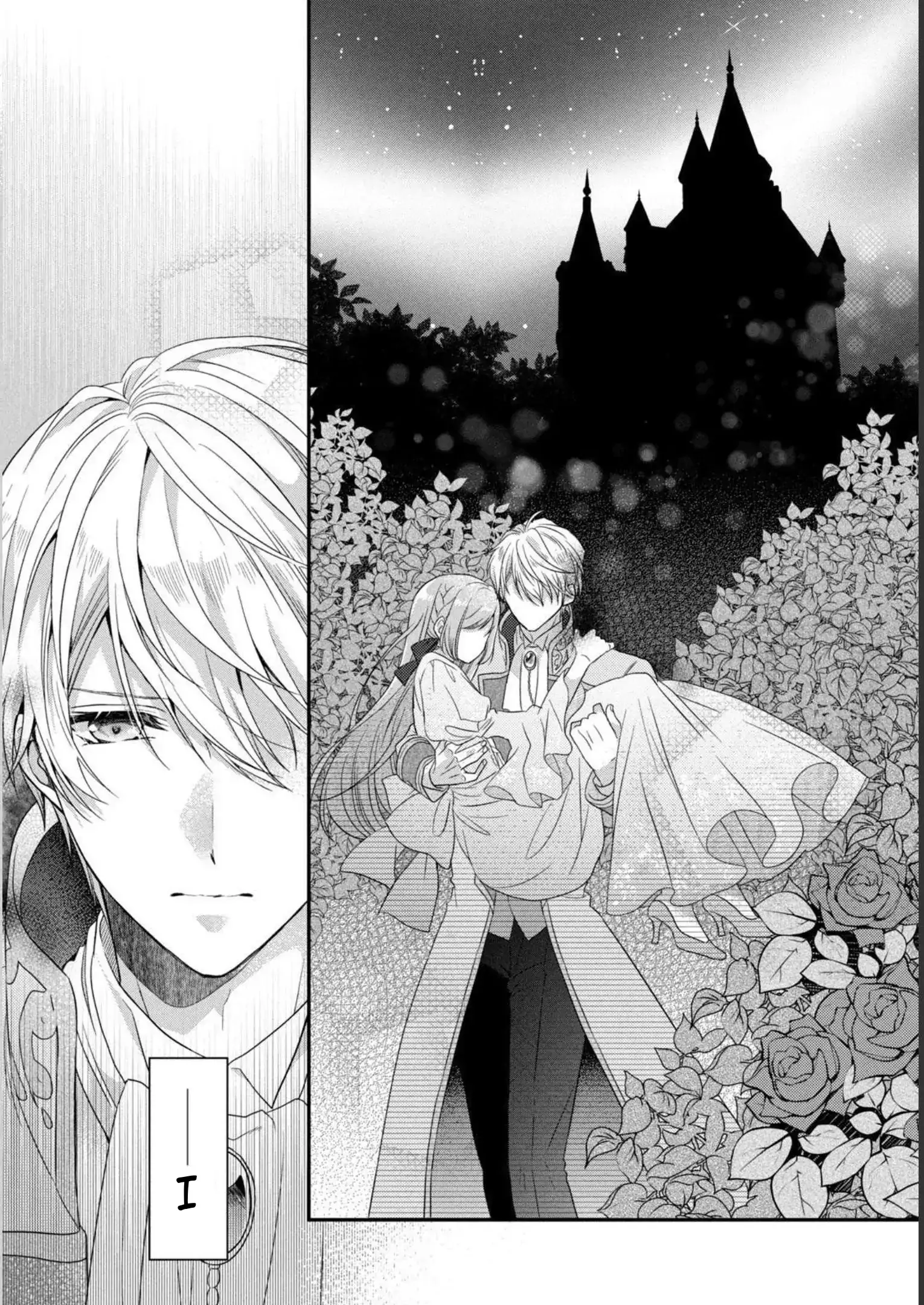 A Useless Saint and a Cursed Paladin: I Confessed to Make Memories but I Was Proposed to Instead Chapter 5.1 - Page 2