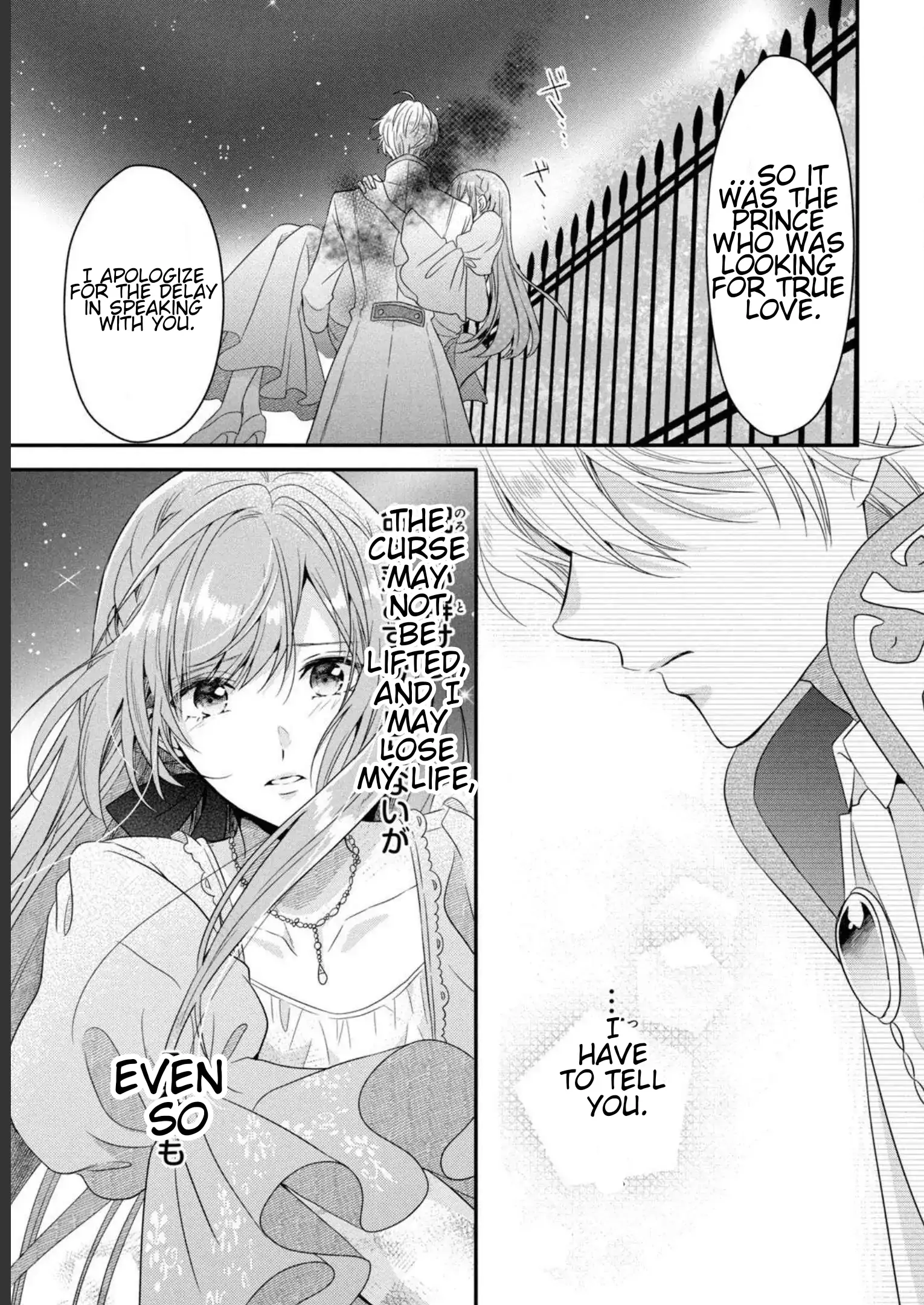 A Useless Saint and a Cursed Paladin: I Confessed to Make Memories but I Was Proposed to Instead Chapter 5.2 - Page 17