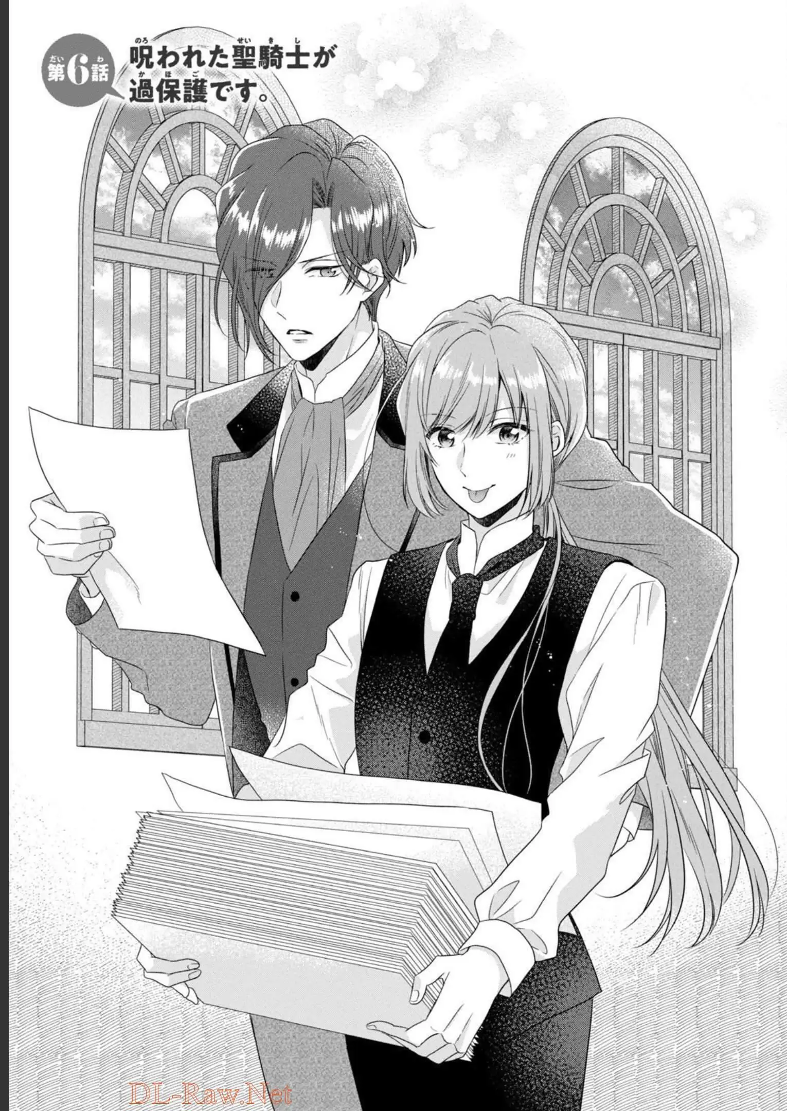A Useless Saint and a Cursed Paladin: I Confessed to Make Memories but I Was Proposed to Instead Chapter 6.1 - Page 1