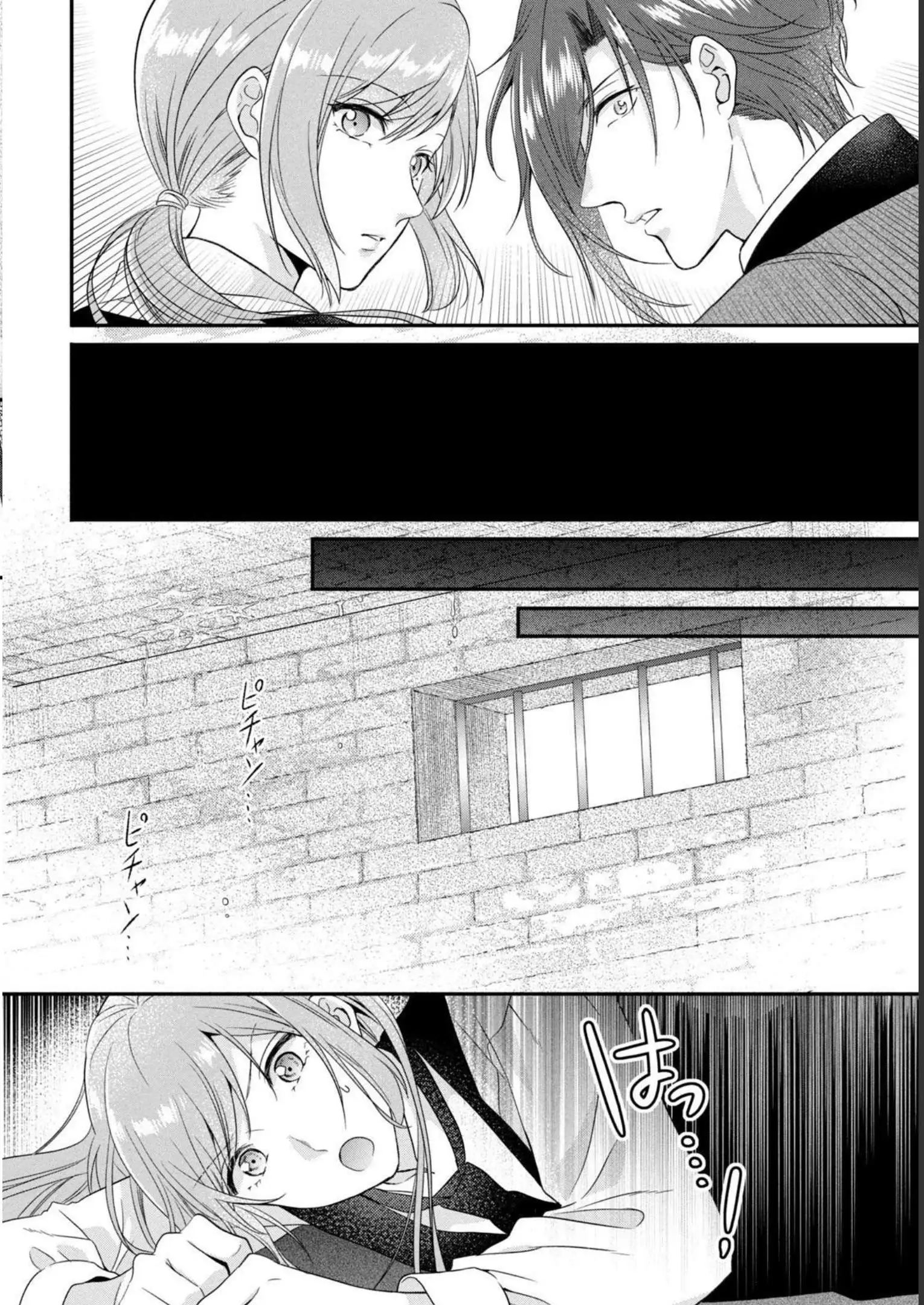 A Useless Saint and a Cursed Paladin: I Confessed to Make Memories but I Was Proposed to Instead Chapter 6.2 - Page 15