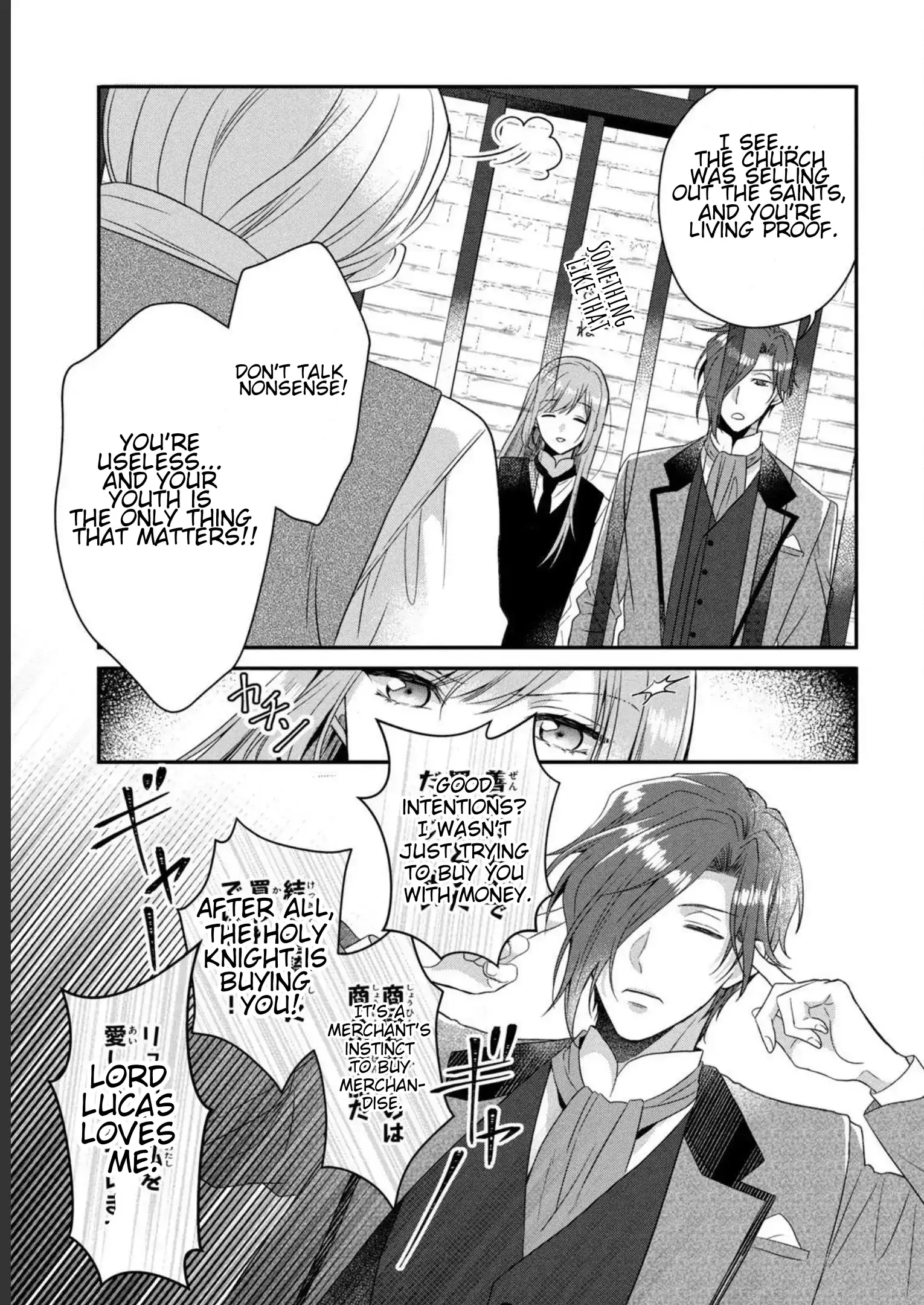 A Useless Saint and a Cursed Paladin: I Confessed to Make Memories but I Was Proposed to Instead Chapter 7.1 - Page 5