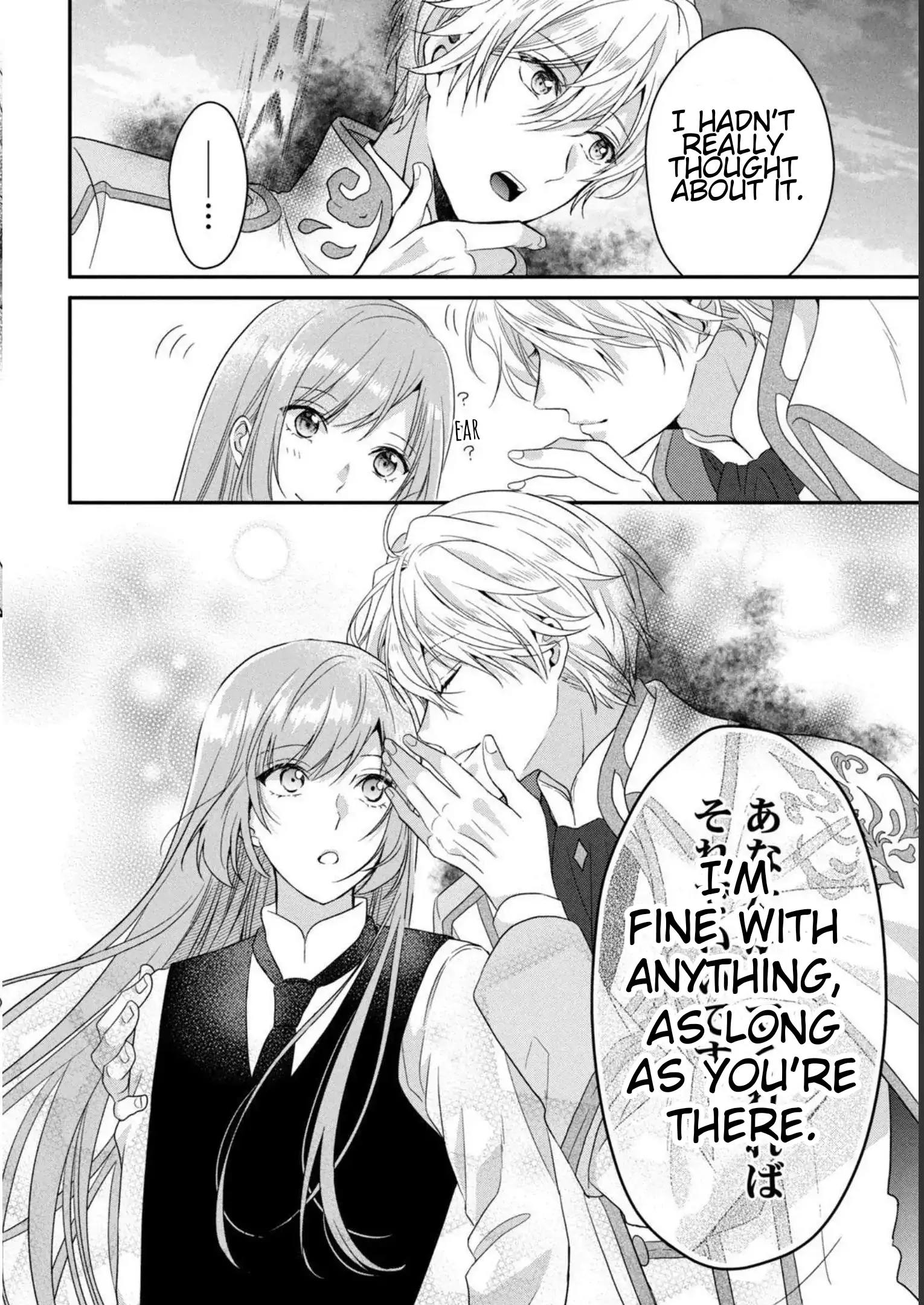 A Useless Saint and a Cursed Paladin: I Confessed to Make Memories but I Was Proposed to Instead Chapter 7.2 - Page 11