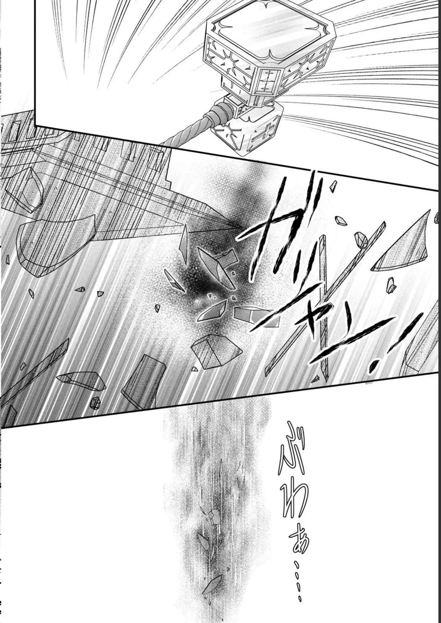 A Useless Saint and a Cursed Paladin: I Confessed to Make Memories but I Was Proposed to Instead Chapter 7.2 - Page 15