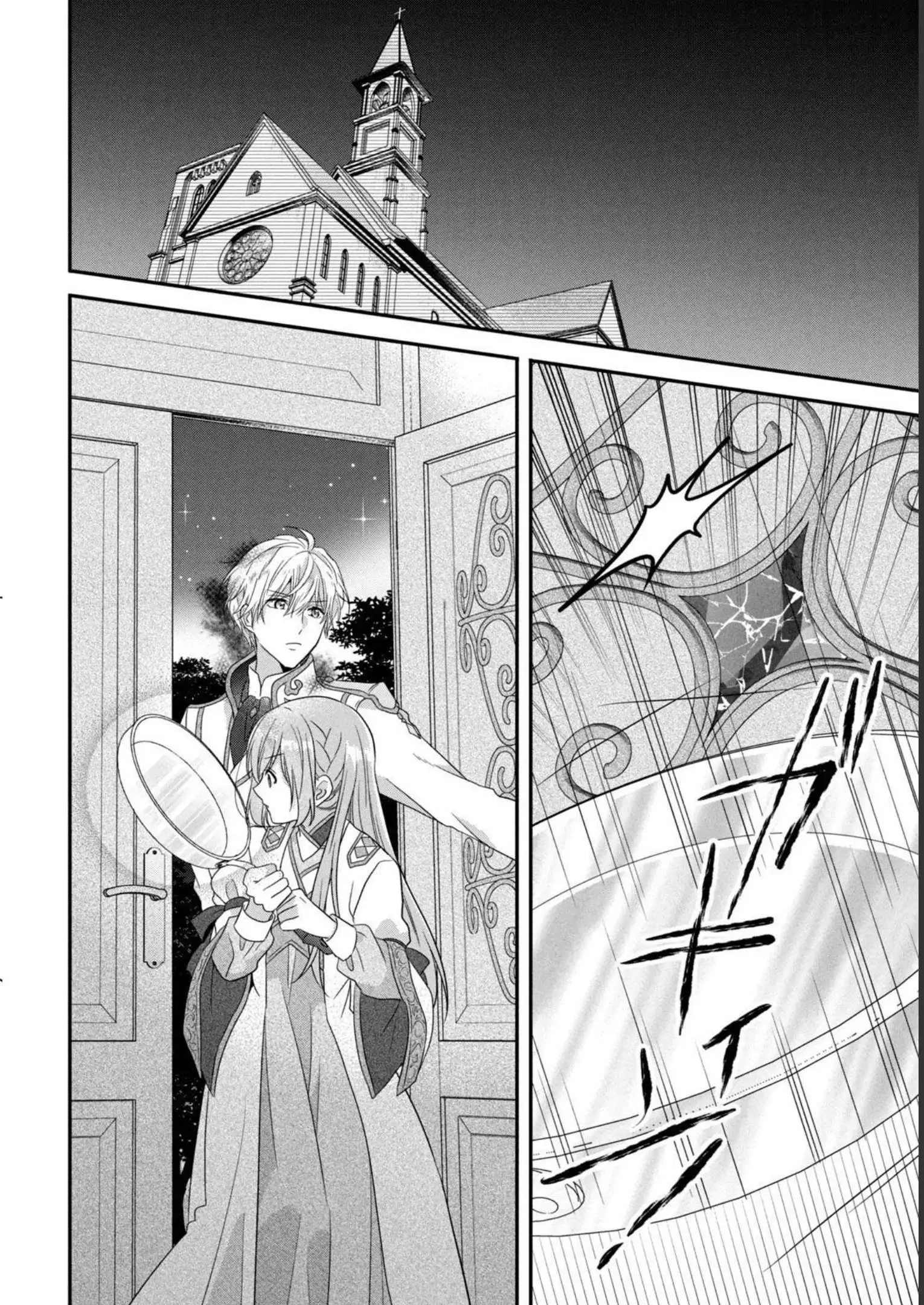 A Useless Saint and a Cursed Paladin: I Confessed to Make Memories but I Was Proposed to Instead Chapter 8.2 - Page 10