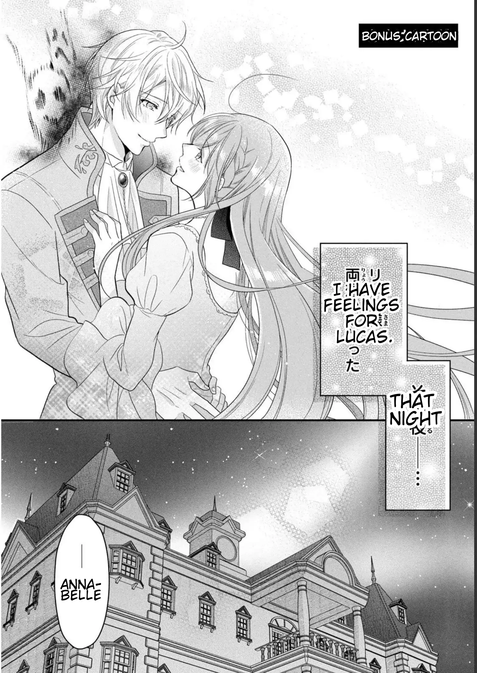 A Useless Saint and a Cursed Paladin: I Confessed to Make Memories but I Was Proposed to Instead Chapter 8.3 - Page 3