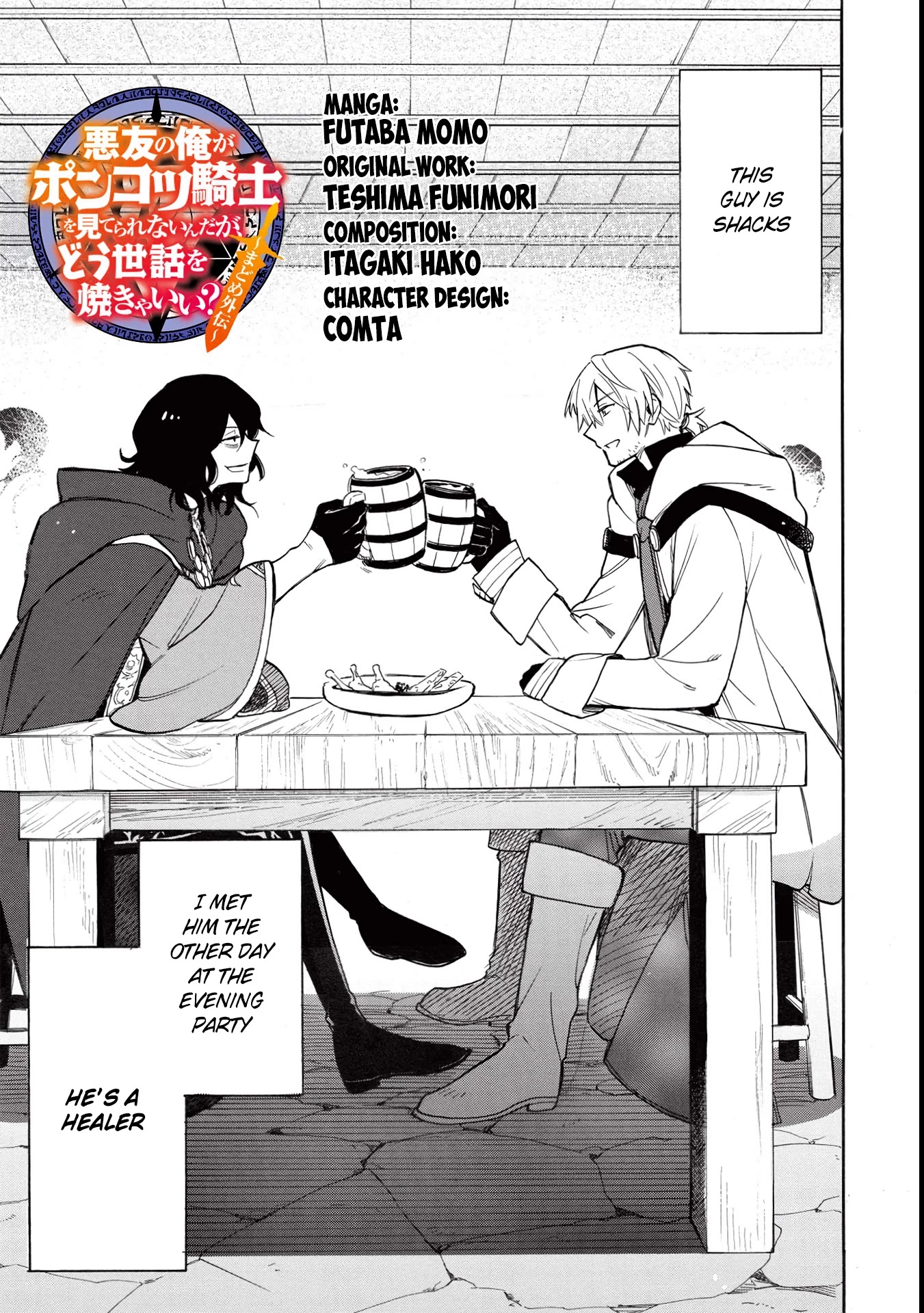 A Villain’s Dilemma: How to Not Meddle too Much with a Clumsy Holy Knight’s Life Chapter 2 - Page 4
