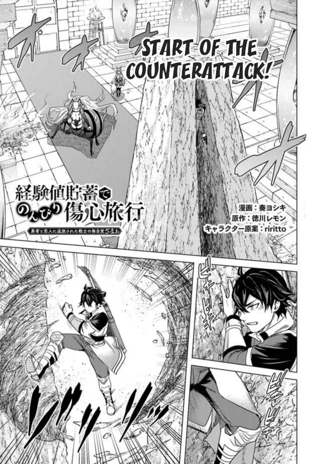 A Warrior Exiled by the Hero and His Lover Chapter 12 - Page 1