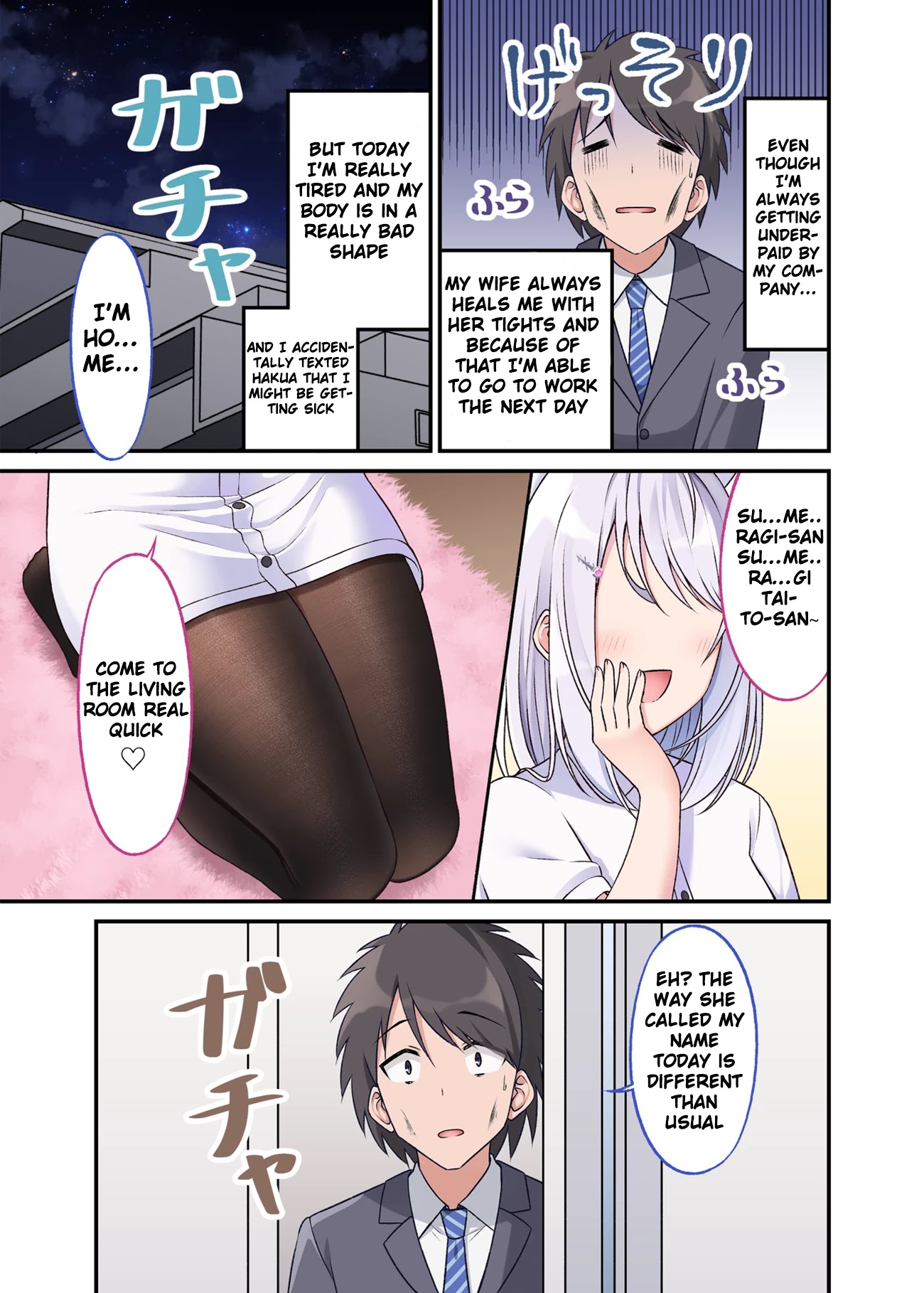 A Wife Who Heals with Tights Chapter 14 - Page 1