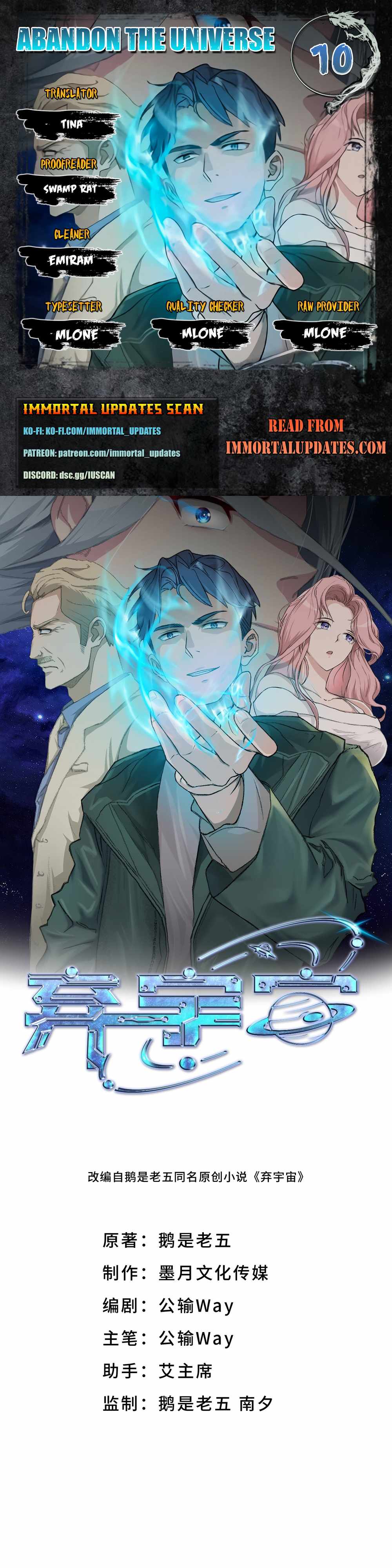 Abandoned Universe Chapter 10 - Page 1