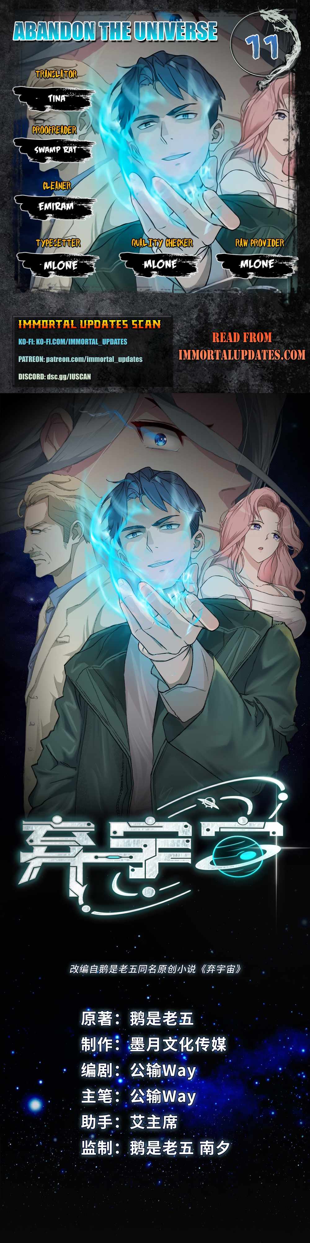 Abandoned Universe Chapter 11 - Page 1