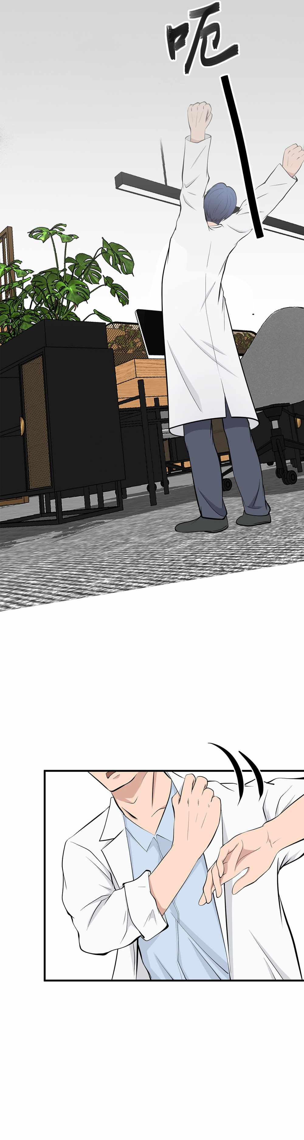 Abandoned Universe Chapter 11 - Page 16