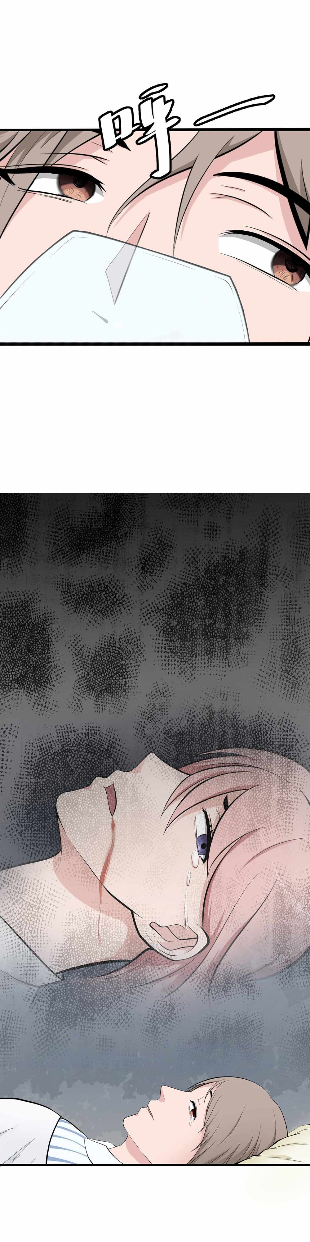 Abandoned Universe Chapter 12 - Page 10