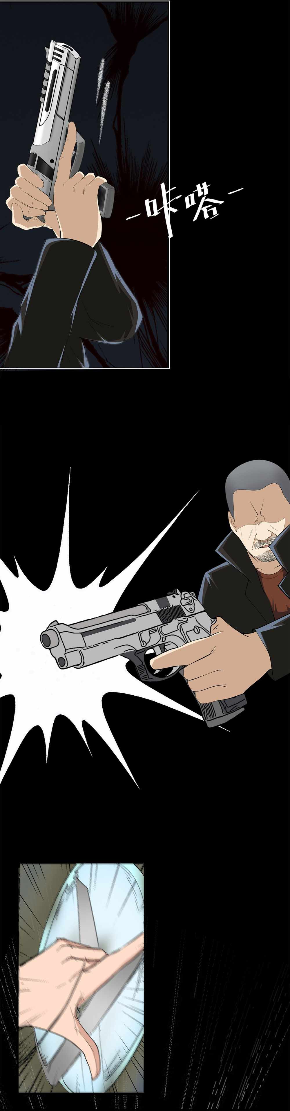 Abandoned Universe Chapter 19 - Page 17