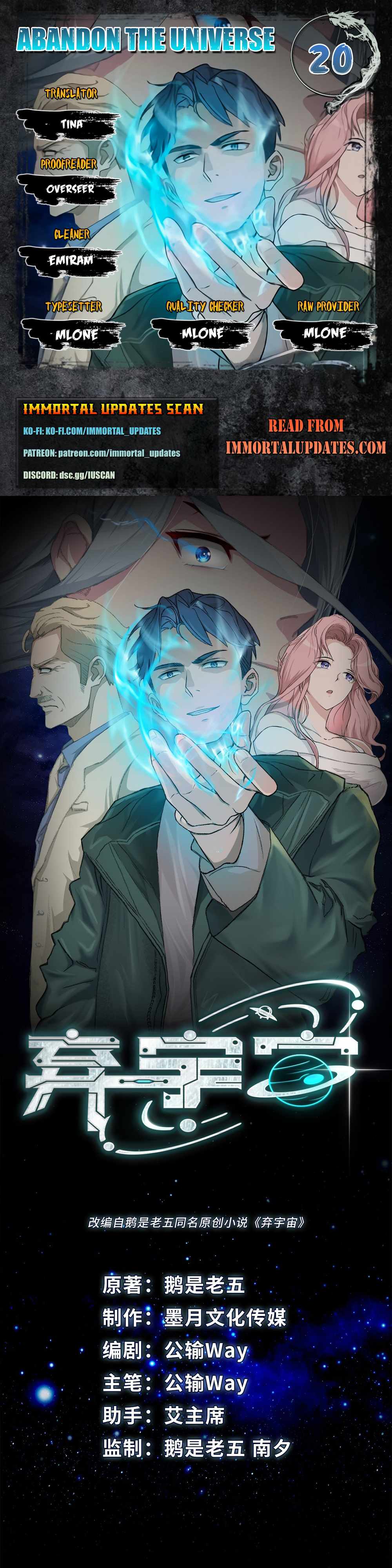 Abandoned Universe Chapter 20 - Page 1