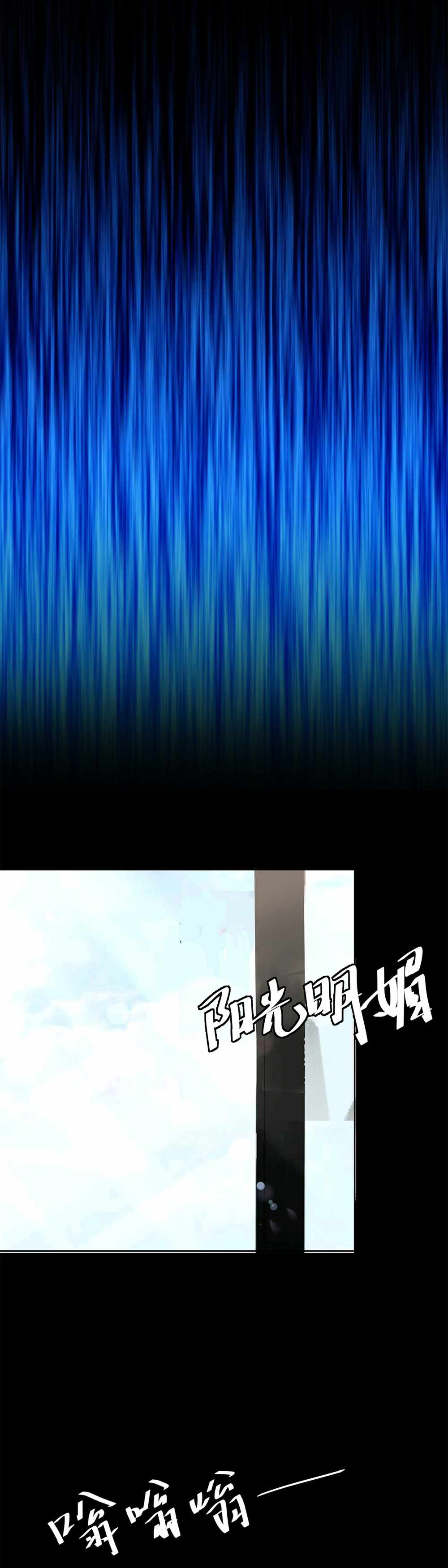 Abandoned Universe Chapter 20 - Page 7