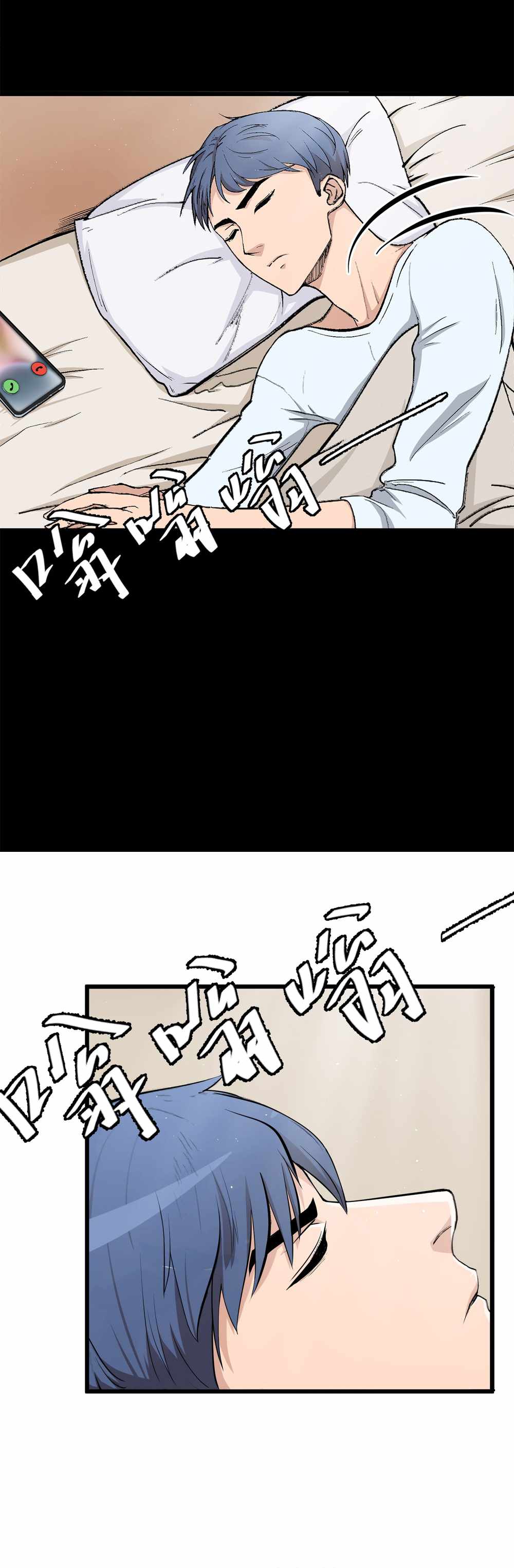 Abandoned Universe Chapter 20 - Page 9