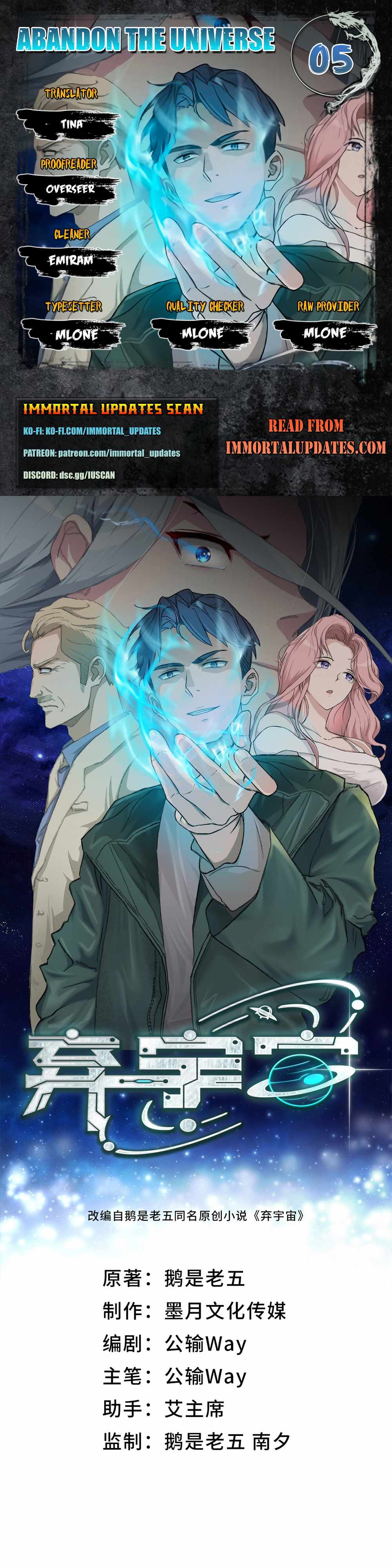 Abandoned Universe Chapter 5 - Page 1