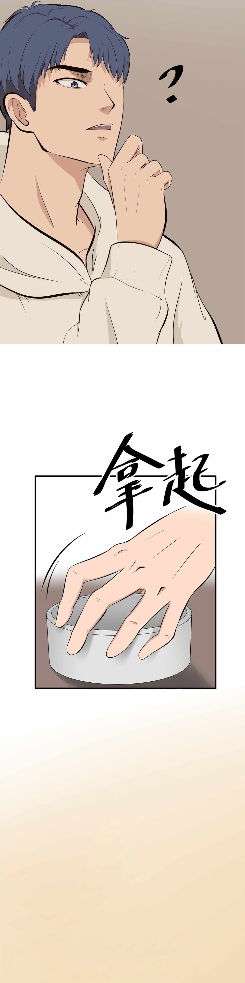 Abandoned Universe Chapter 7 - Page 16