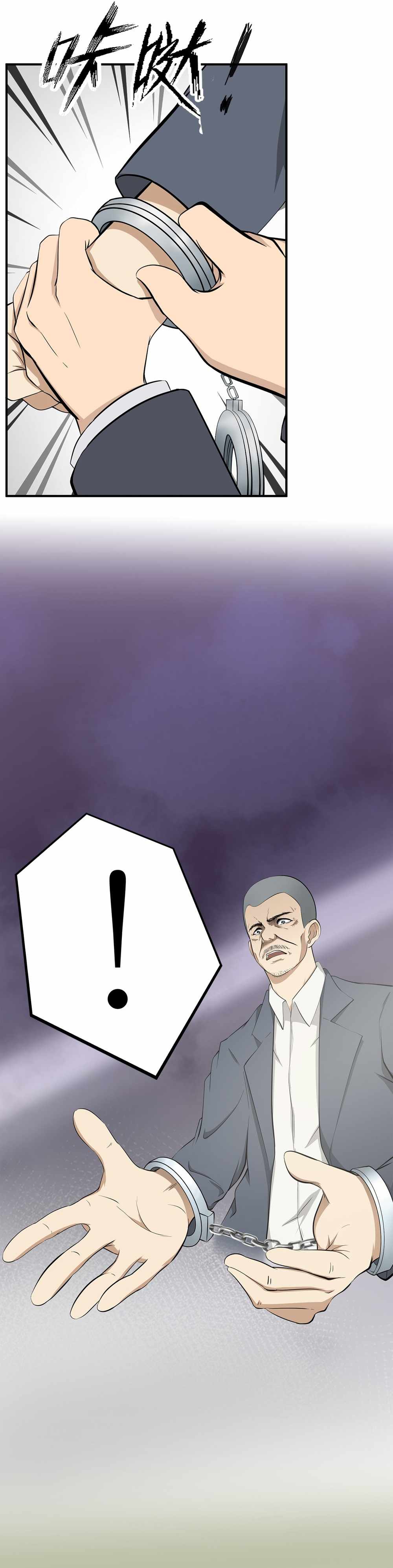 Abandoned Universe Chapter 7 - Page 6