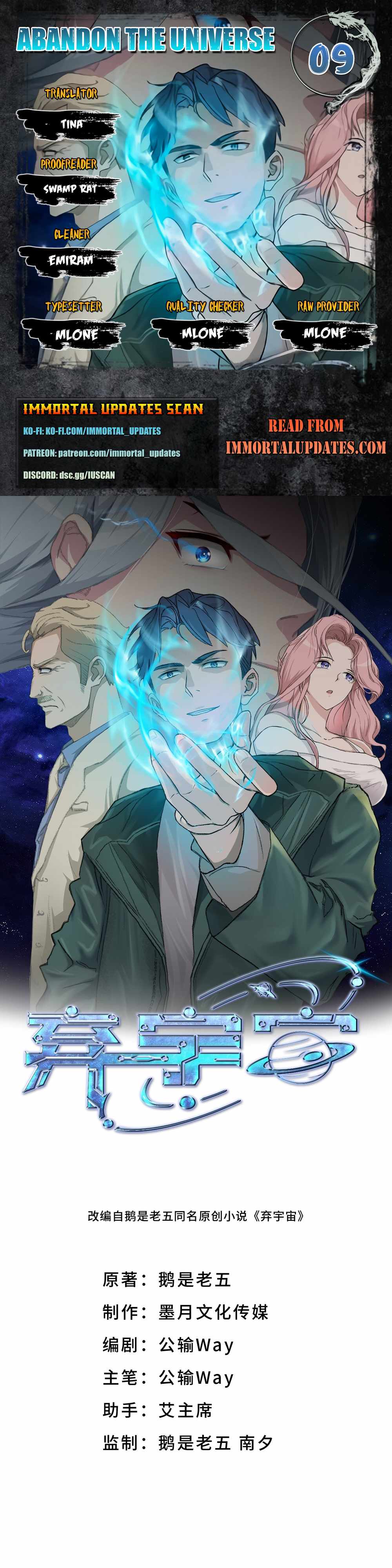 Abandoned Universe Chapter 9 - Page 1