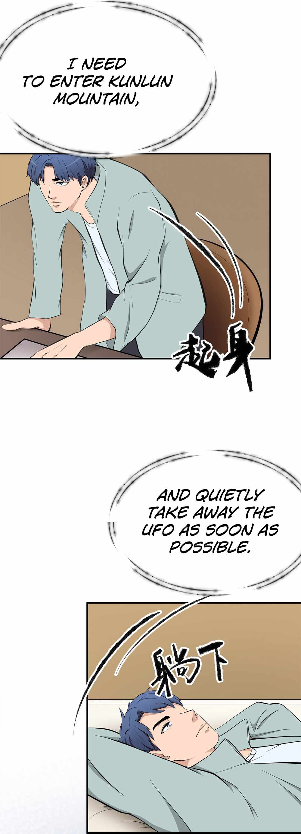 Abandoned Universe Chapter 9 - Page 16