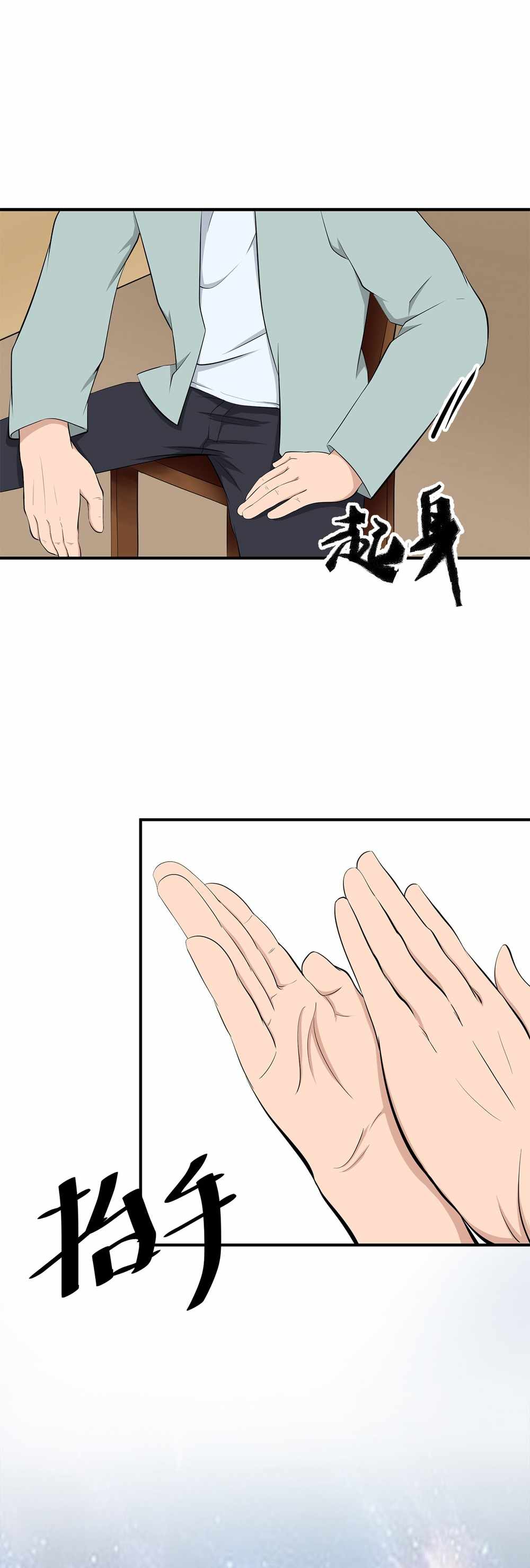 Abandoned Universe Chapter 9 - Page 10