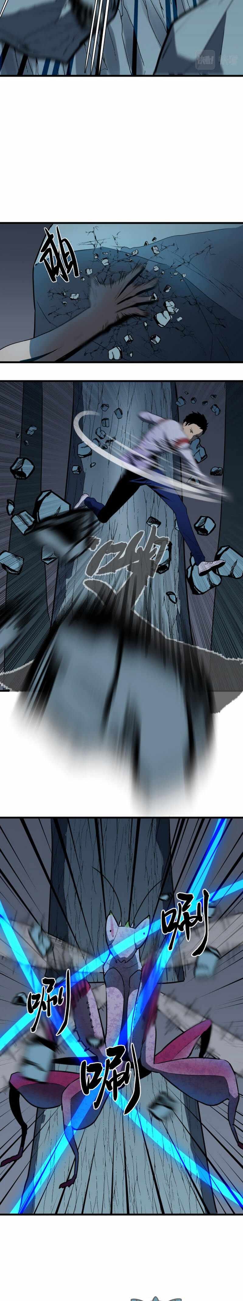 Ability Stealing Hunter Chapter 2 - Page 23