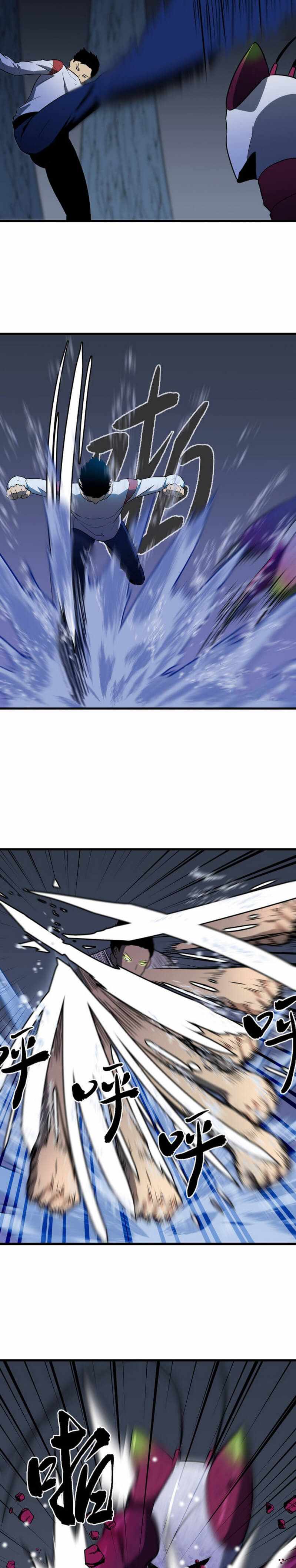Ability Stealing Hunter Chapter 3 - Page 7