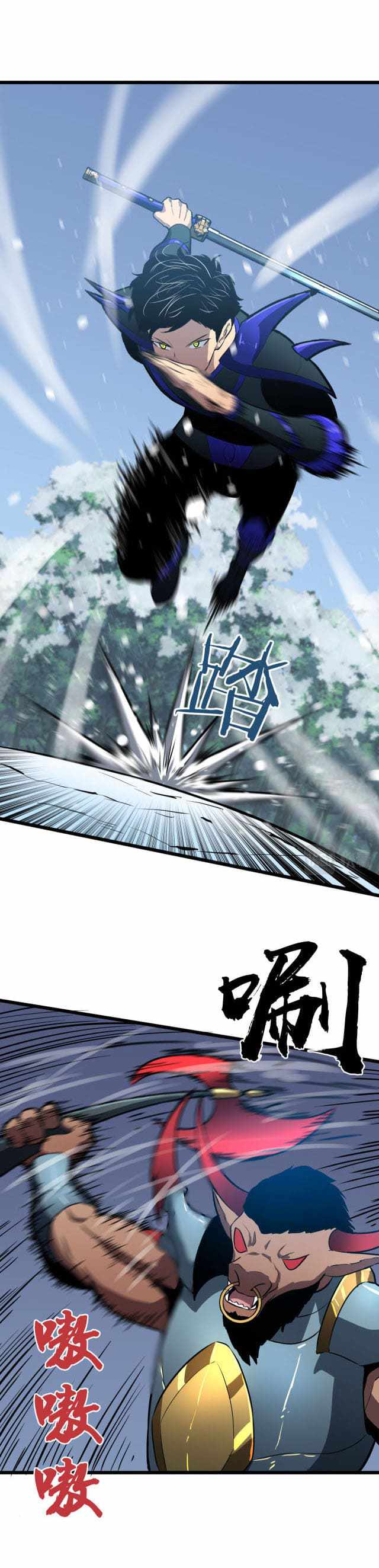 Ability Stealing Hunter Chapter 7 - Page 3