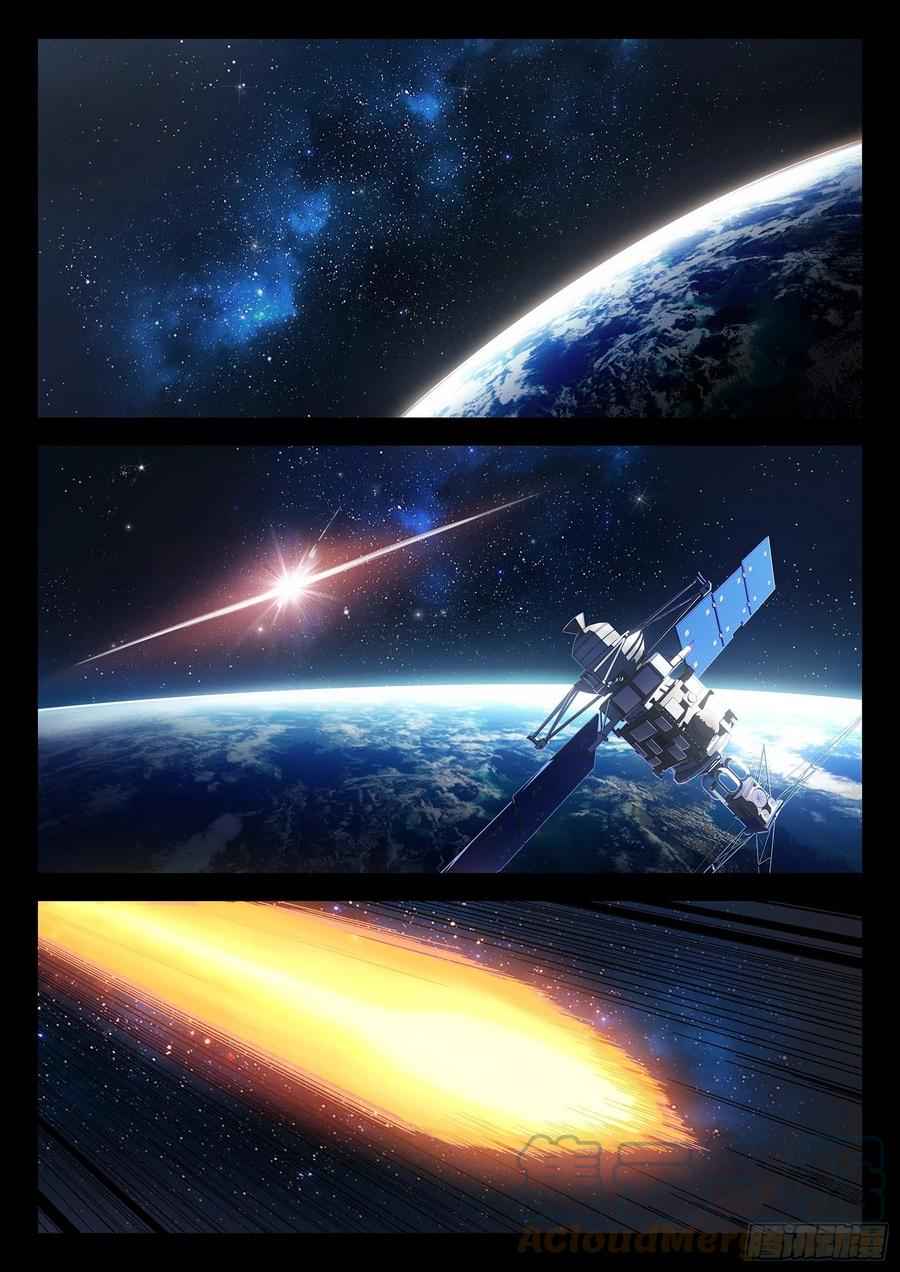 Above the Dome Chapter 1 - Page 0