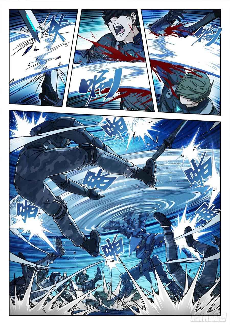 Above the Dome Chapter 2 - Page 3