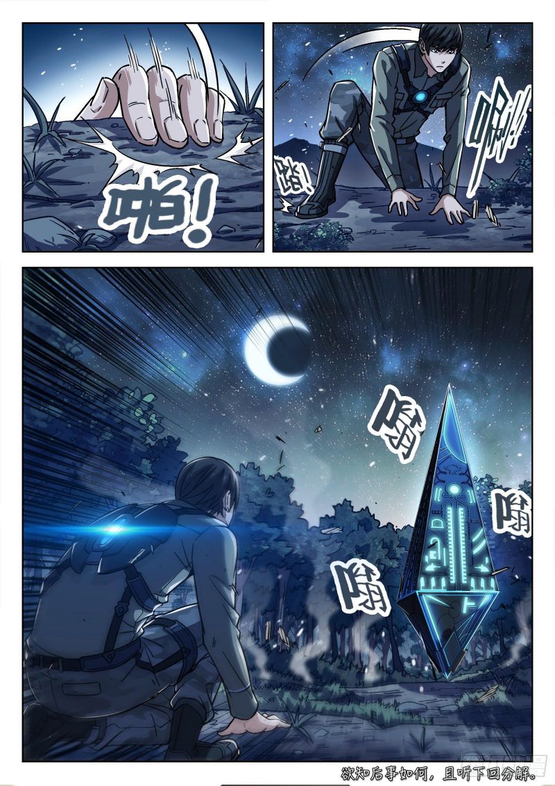 Above the Dome Chapter 67 - Page 18