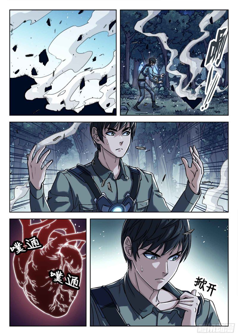 Above the Dome Chapter 68 - Page 9