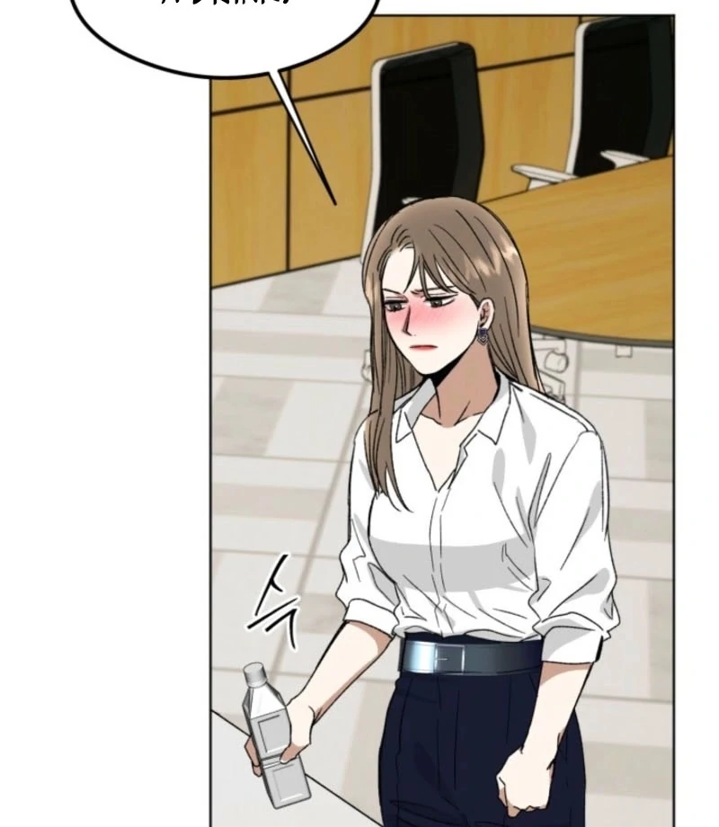 Absolute Advantage Chapter 19 - Page 112