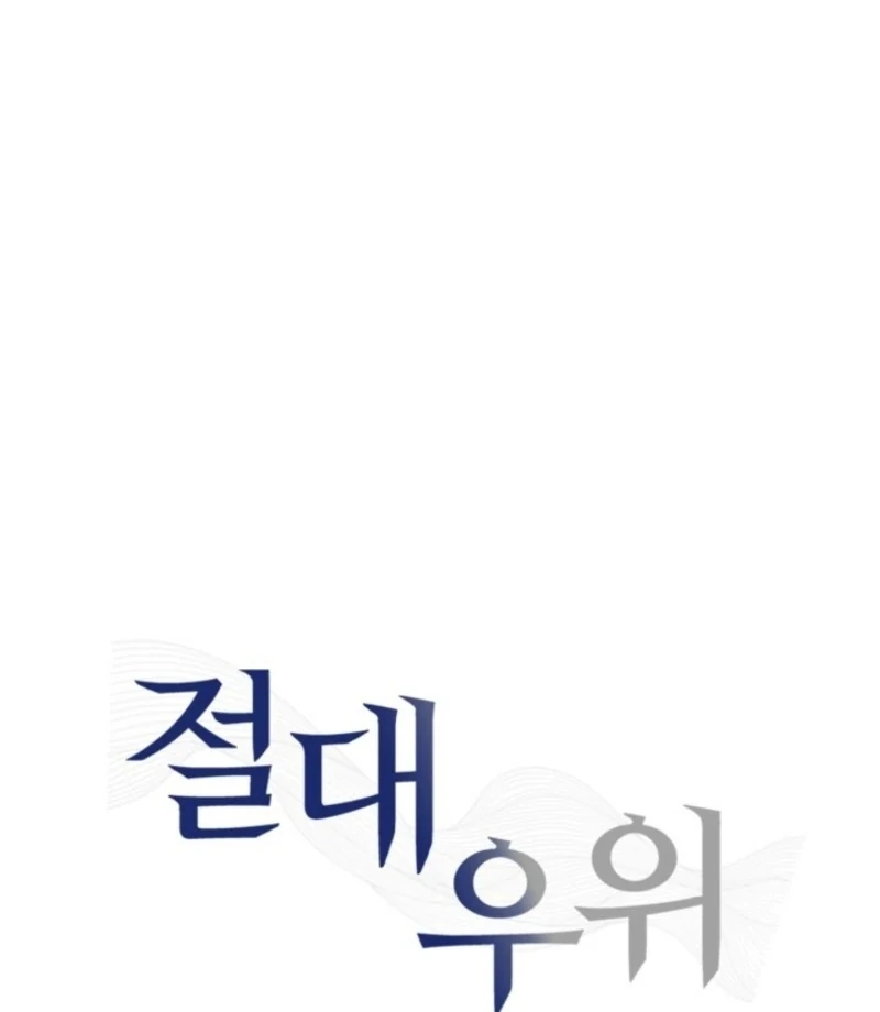 Absolute Advantage Chapter 22 - Page 38