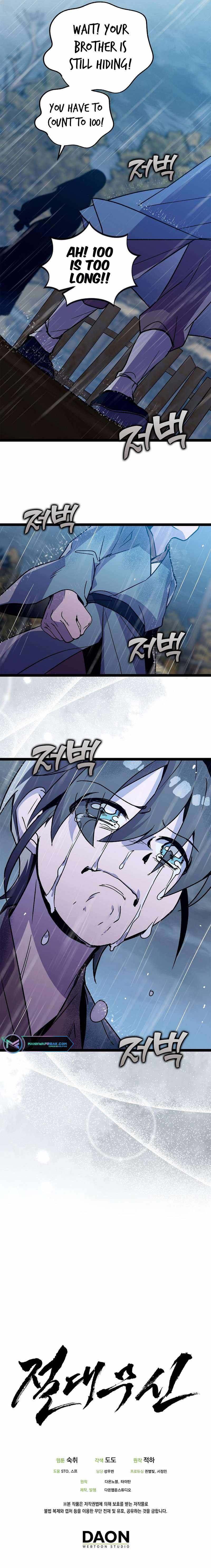 Absolute Martial Arts Chapter 125 - Page 6