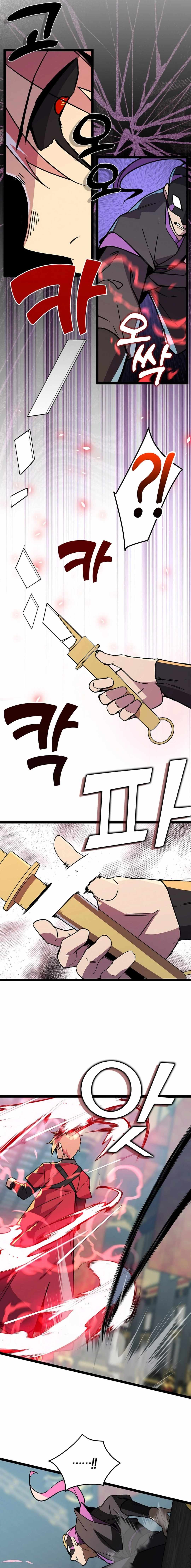Absolute Martial Arts Chapter 146 - Page 7