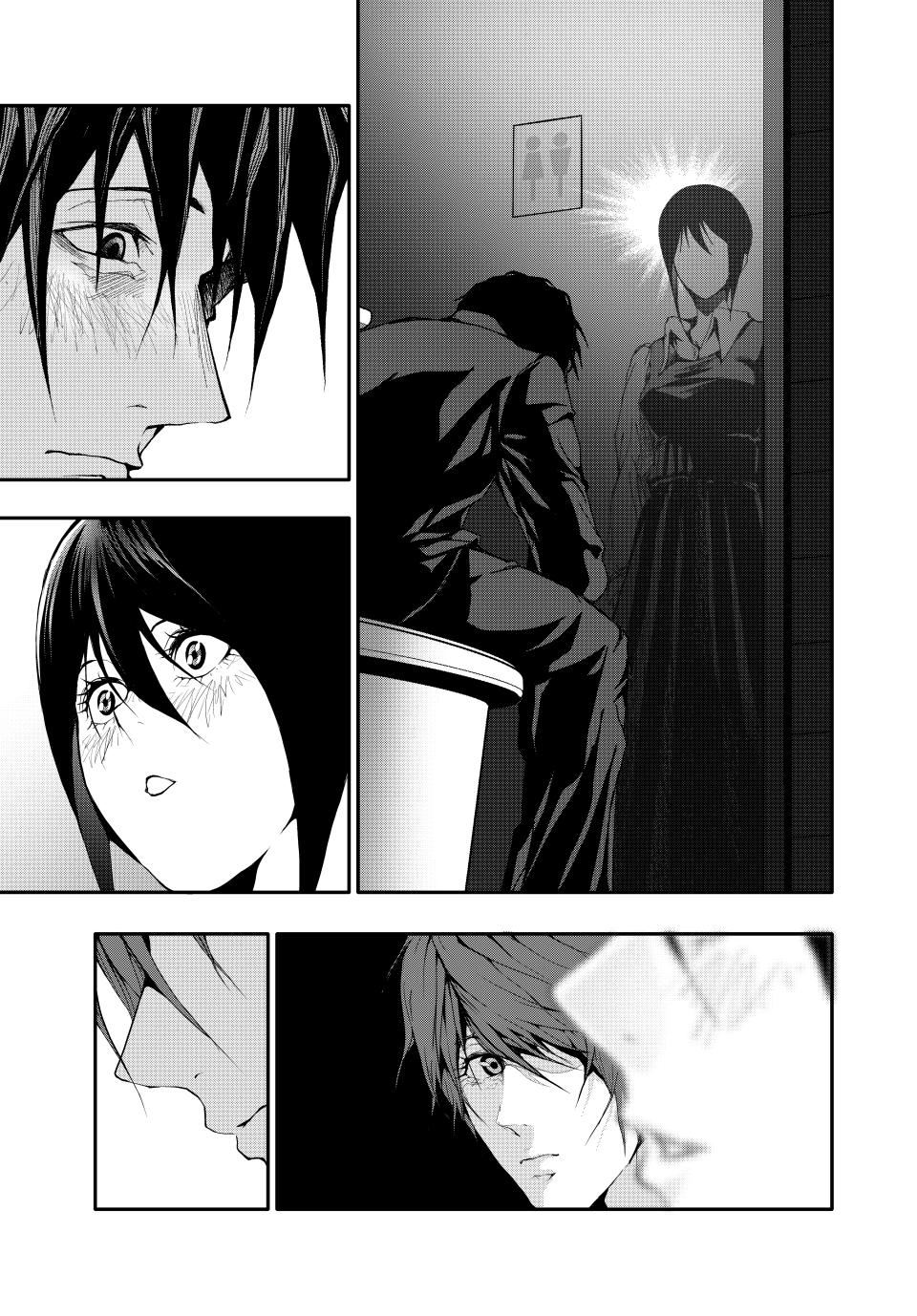 Abunormal Chapter 43 - Page 3