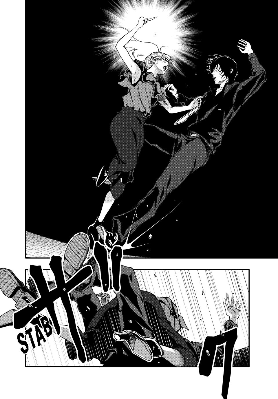 Abunormal Chapter 46 - Page 6