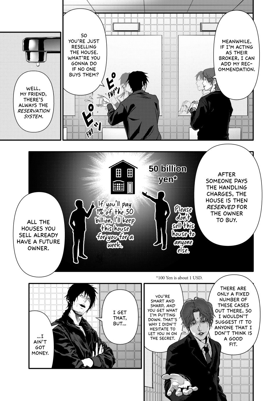 Abunormal Chapter 51 - Page 3